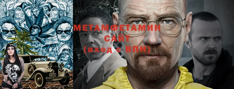 Первитин Methamphetamine  Кизилюрт 